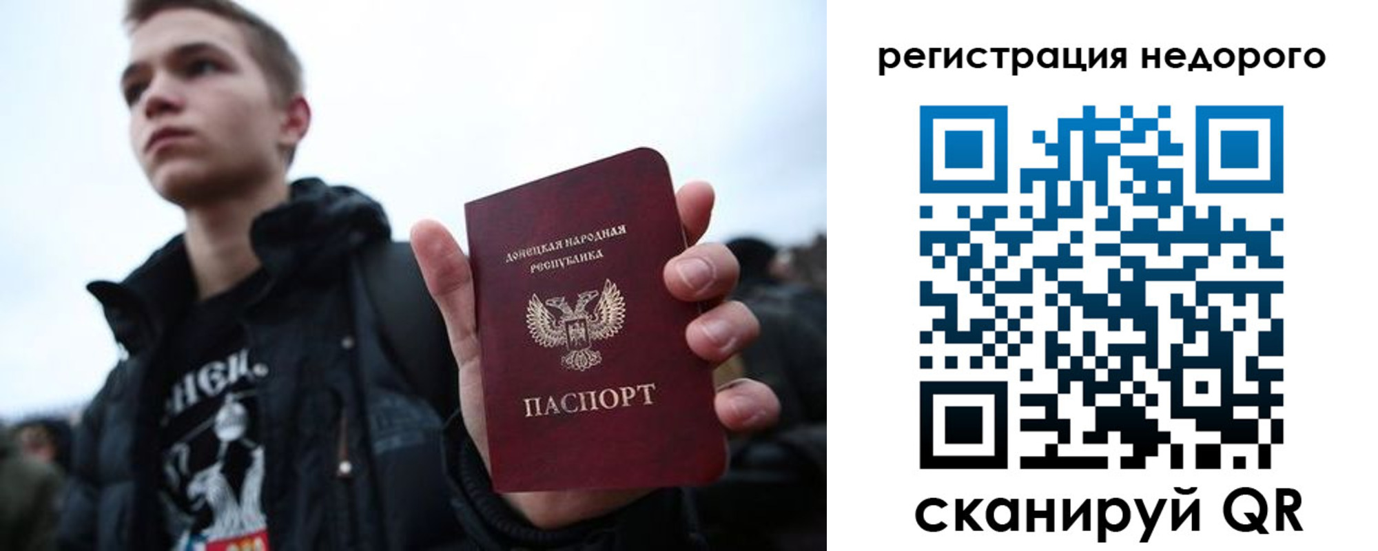 временная регистрация законно в Краснозаводске