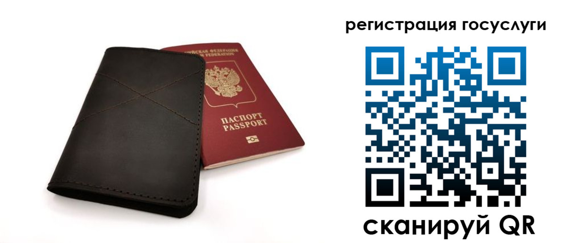 прописка для работы в Краснозаводске