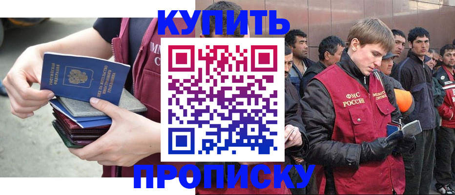 регистрация в Краснозаводске
