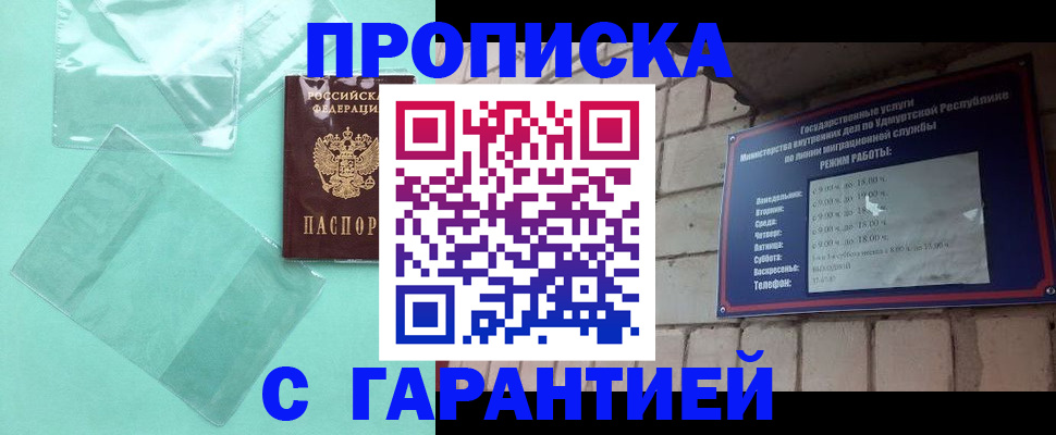 прописка для школы в Краснозаводске